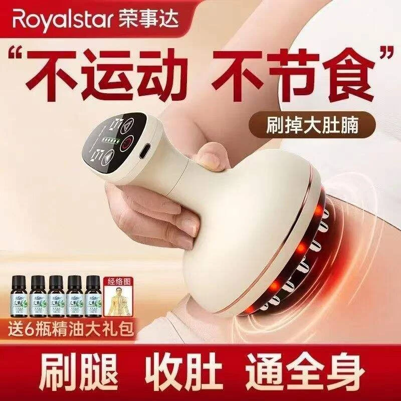 荣事达电动经络刷疏通仪震动舒经活络充电式全身通用刮痧按摩神器