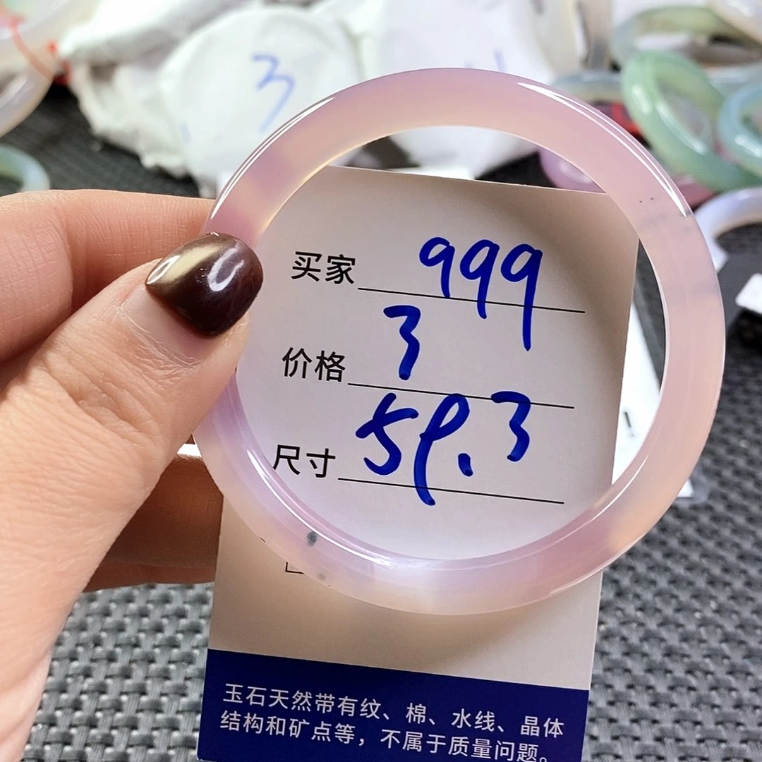 手镯玛瑙/玉髓未镶嵌999