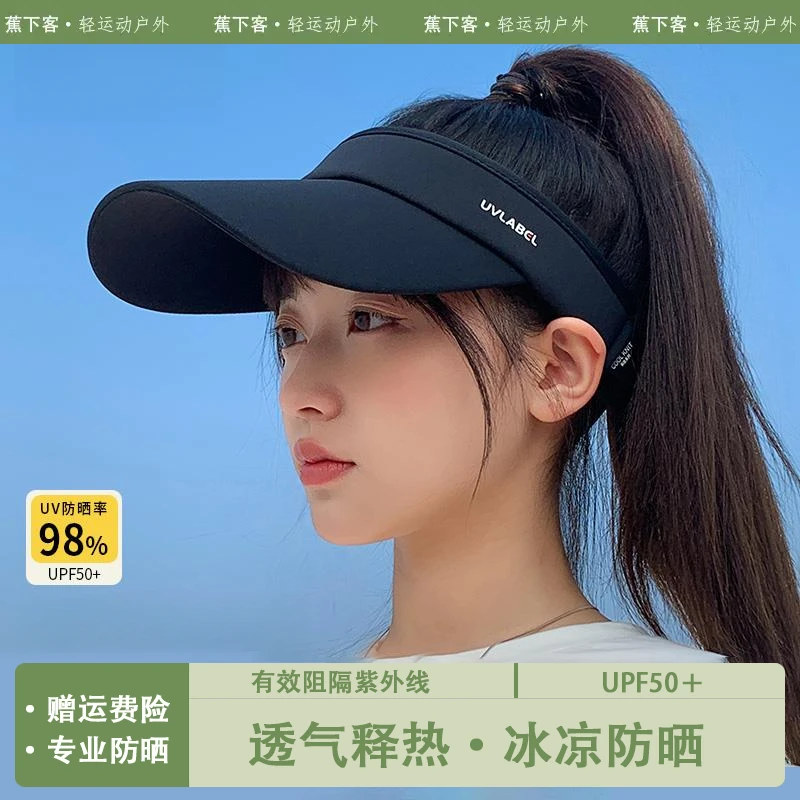 蕉下客防晒帽男女夏季防紫外线运动跑步鸭舌遮阳帽空顶太阳帽潮