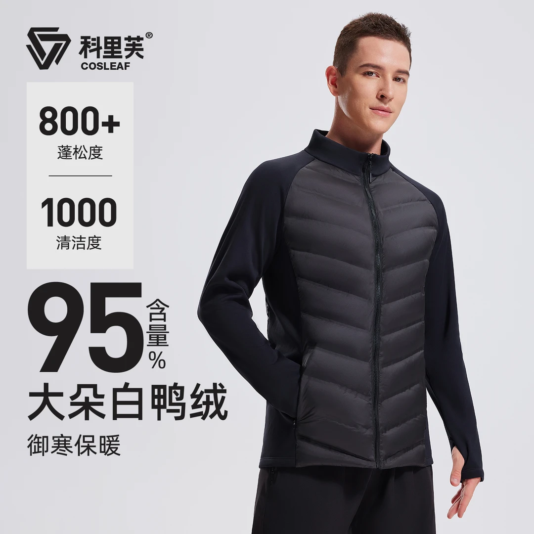 科里芙羽绒服男款冬季跑步防风修身防水内胆鸭绒保暖轻薄运动外套