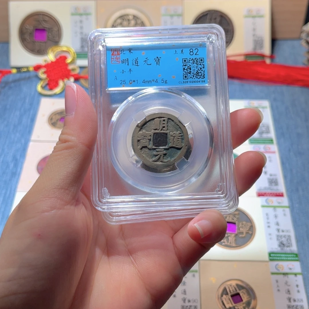 铜隆兴收藏天天同分发