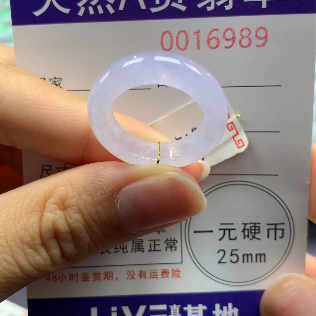 翡翠未镶嵌戒指16号