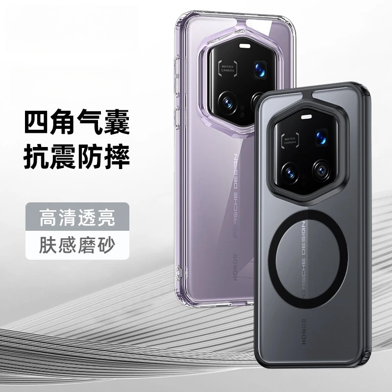 适用荣耀magic7RS手机壳新款mgic7pro磨砂半透磁吸气囊防摔保护套