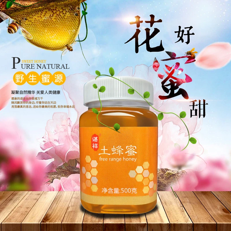 大别山纯纯天然蜂蜜正宗土蜂蜜天然成熟原蜜0添加农家自产