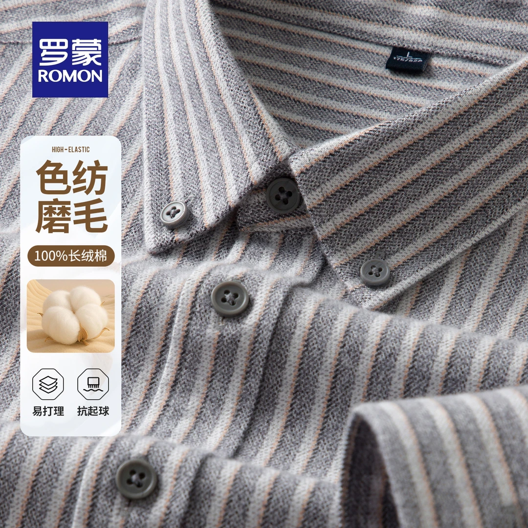 【纯棉】罗蒙男士户外休闲长袖衬衫2025秋季新款舒适工装弹力衬衣
