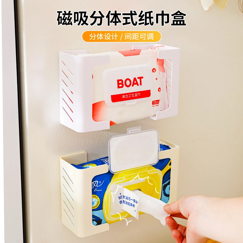 磁吸分体式纸巾盒免打孔壁挂多功能纸抽盒可调节冰箱磁吸纸巾盒