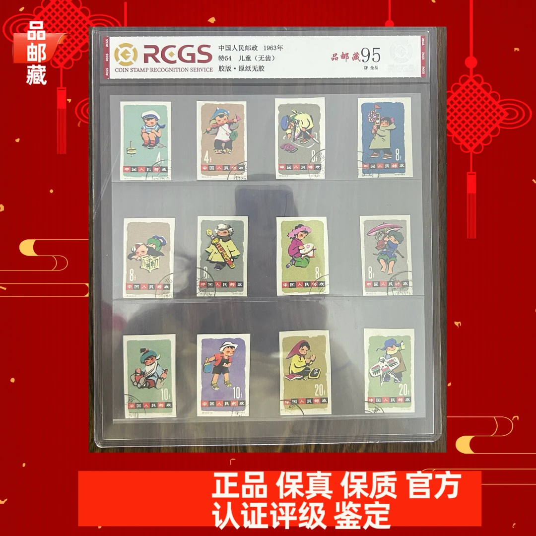 特54 儿童无齿 盖销 中钱国信95片
