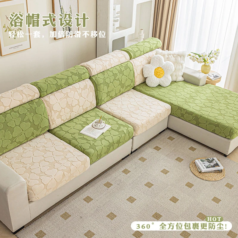 清仓捡漏四叶草高弹浴帽式沙发套罩不起球不退色四季通用精工制作