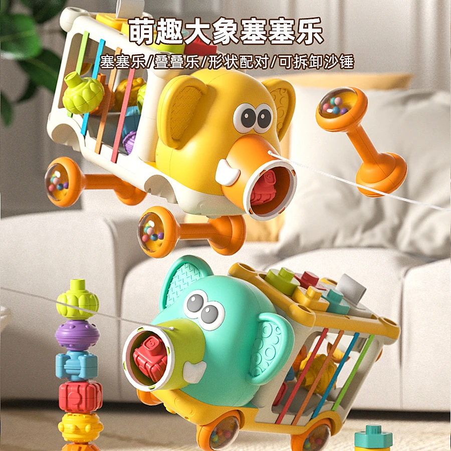 宝宝形状配对玩具忙碌婴幼儿早教六面体大象叠叠乐塞塞乐0-36个月