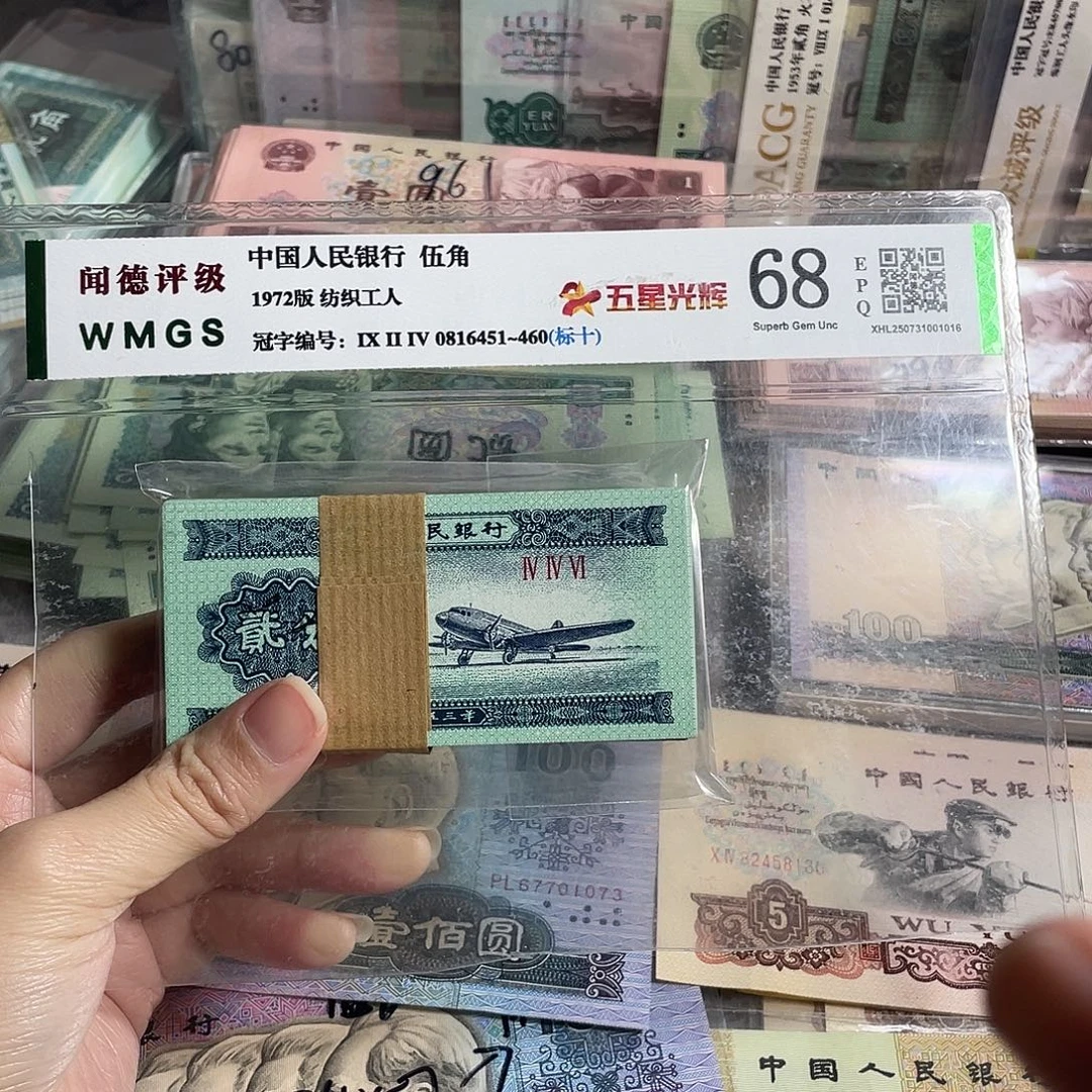 1953年两分全新100张一刀