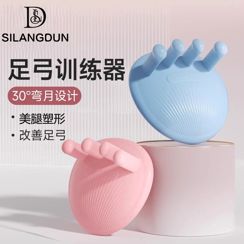 【足弓训练器】腿型腿部脚趾足底功能锻炼肌肉辅助器硅胶环保加大