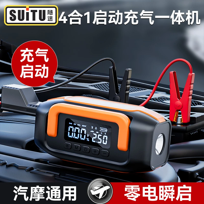 车载应急启动电源充气泵一体机电瓶紧急多功能搭电宝速卖通跨境
