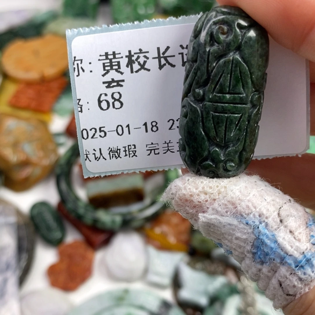 翡翠颈饰未镶嵌黄****育