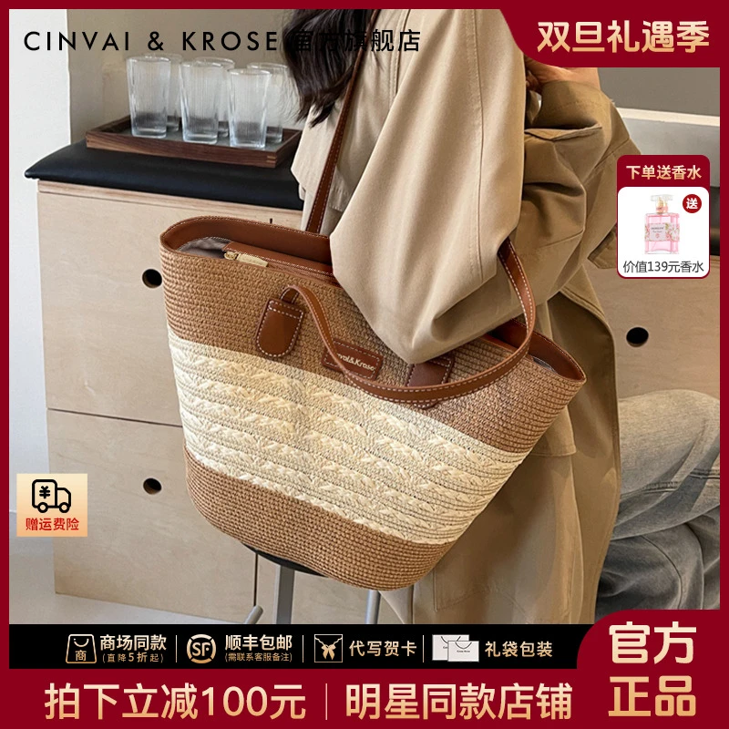 【CinvaiKrose官方正品】包包女款2025新款托特包大容量网红草编织