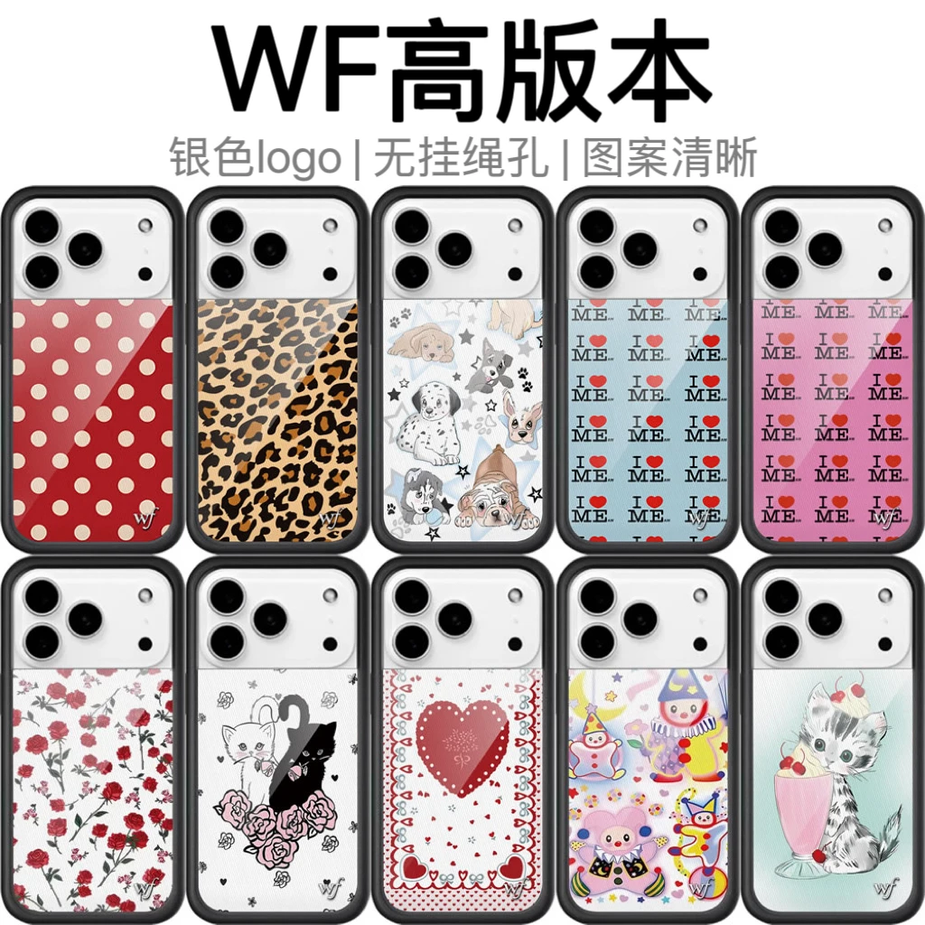 【超高版WF壳】超薄潮牌明星适用苹果手机壳iPhone17promax16/15/14