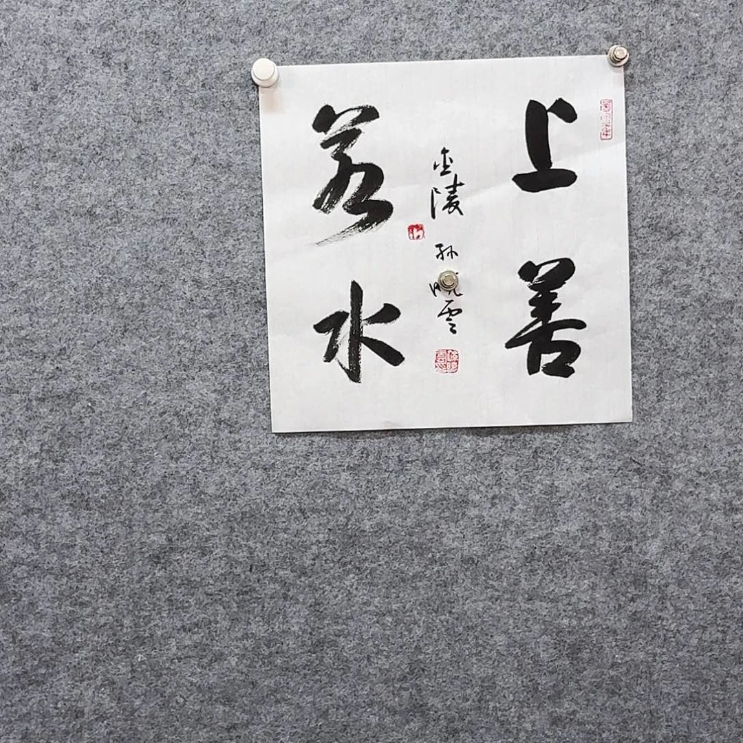 书法书画艺术作品链接