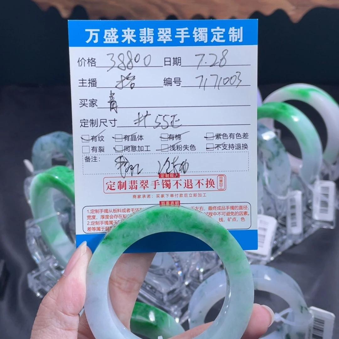 定制翡翠翡翠未镶嵌青**说
