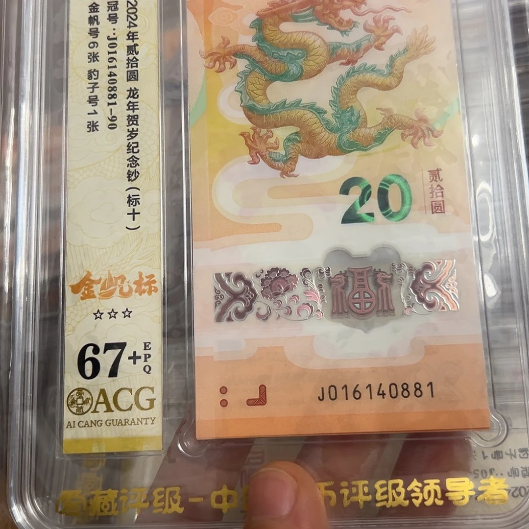 塑料016140881金帆