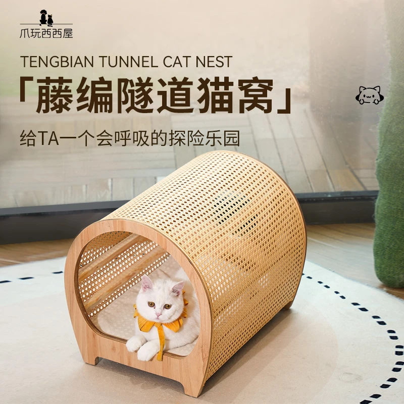 原创设计猫隧道PVC藤编半封闭透气猫狗通用四季通用猫窝狗窝