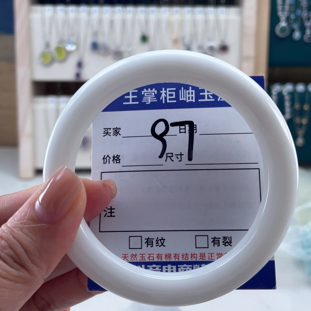 好***山未镶嵌手链和田玉