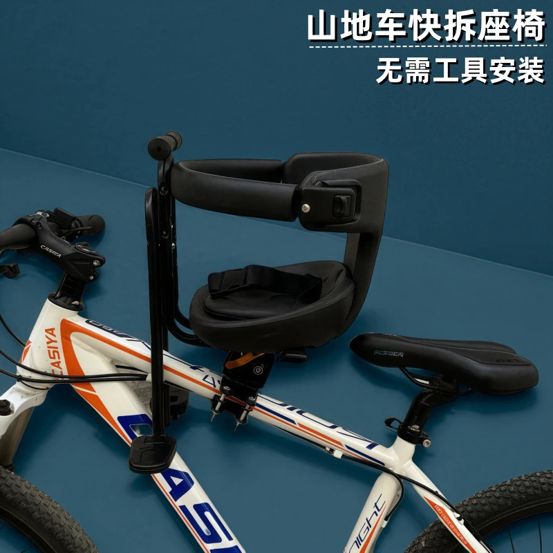 山地车前置儿童座椅快拆山地车单车公路车折叠车宝宝安全前坐凳子