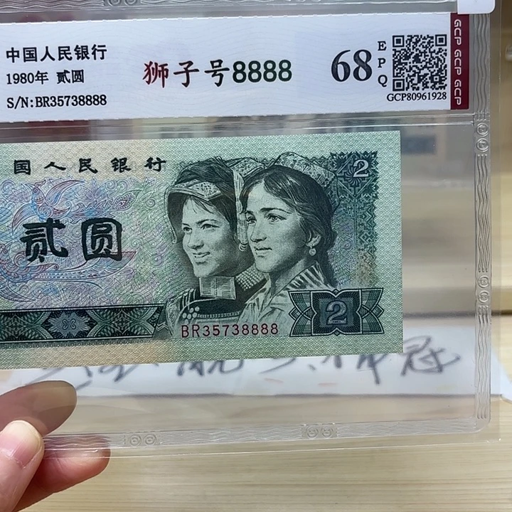 802狮子精品靓号8888