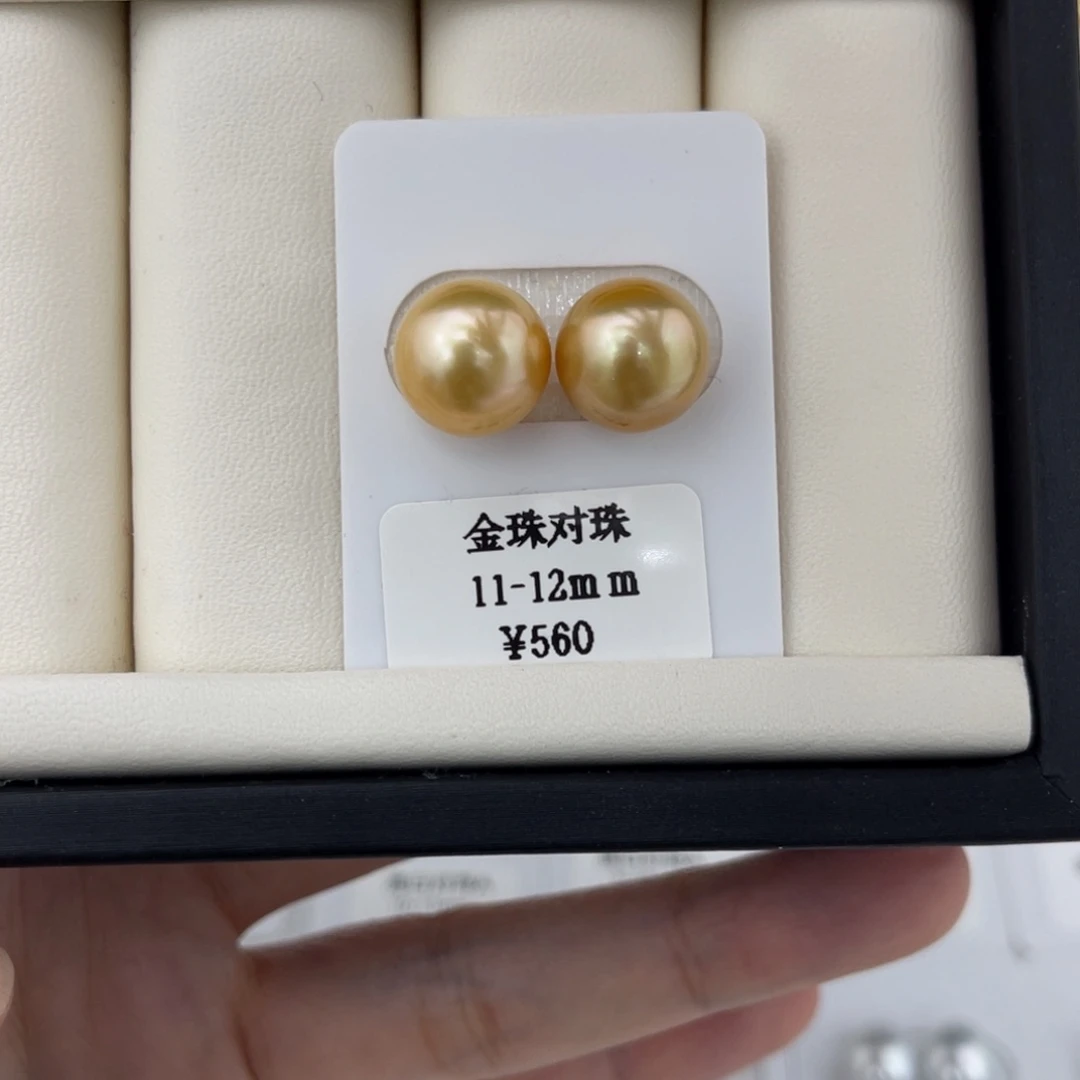 海水珍珠裸珠11+金珠对珠不退换