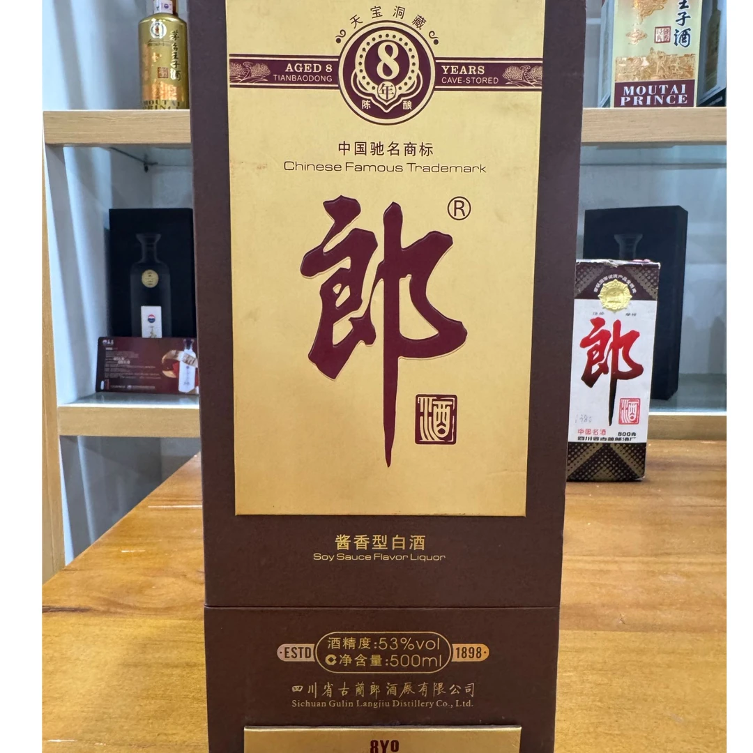郎酒2009郎酒八年陈酿  酱香型白酒53度500ml陈年老酒