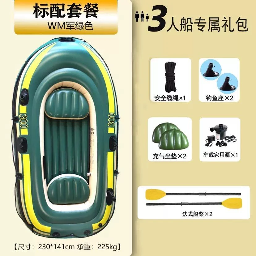 橡皮艇加厚耐磨充气船2/3/4人皮划艇双人钓鱼船特厚气垫船冲【b8】