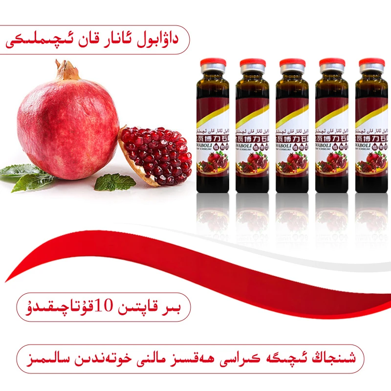 限量石榴植物饮料即饮小瓶anar达瓦博力盒装和田发好喝的爆款饮