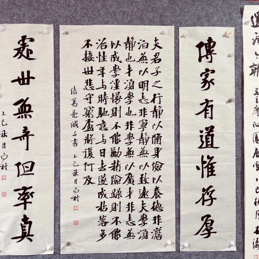 书法书法作品南村