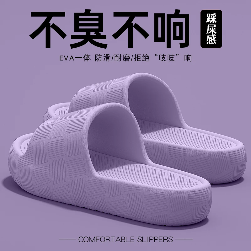 踩屎感厚底拖鞋女款夏季2025新款家居室内浴室EVA情侣凉拖男士