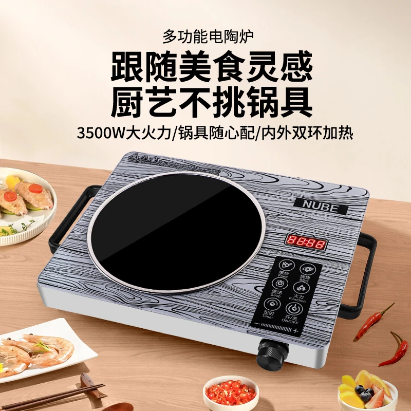 【均匀加热】德国正品电陶炉家用爆炒3500W大功率省电防水猛火灶