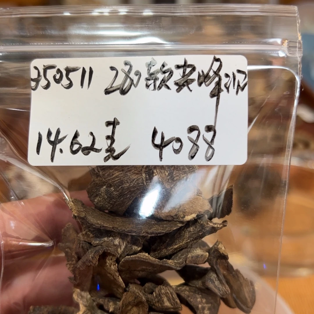 木伍 250511 280款尖峰沉 重约 14.62