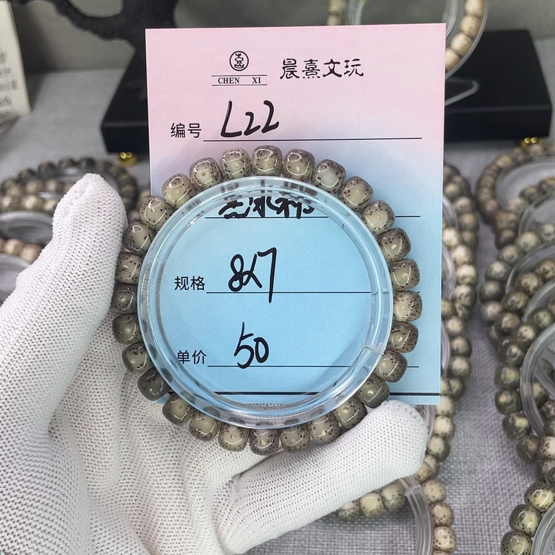 手串星月菩提22黑冰糖