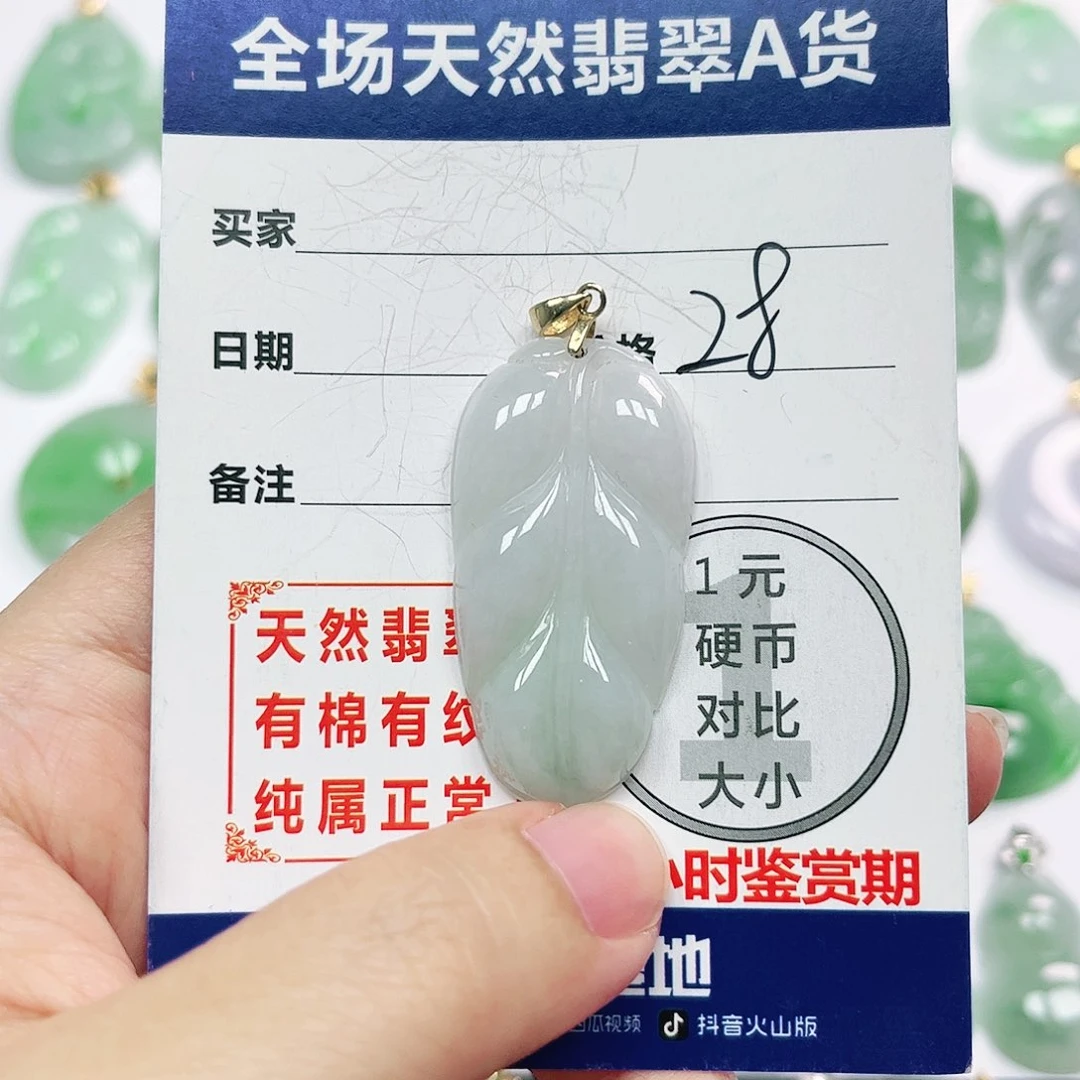 翡翠挂件未镶嵌全场天然A货翡翠