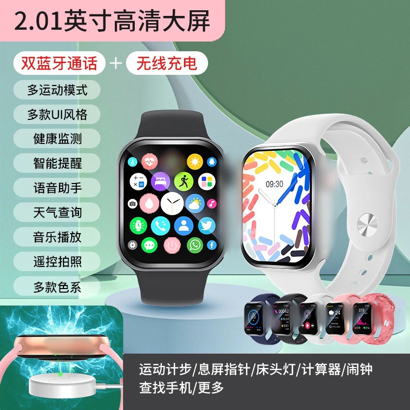 S10智能手环手表电商爆款华强北蓝牙通话灵动岛男女运动电子手表