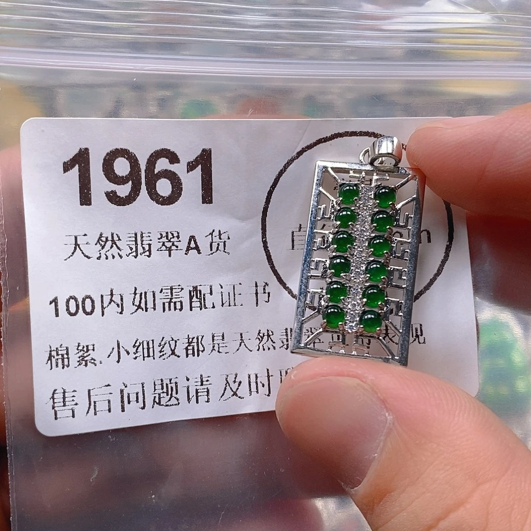 吊坠(不含链)未镶嵌翡翠