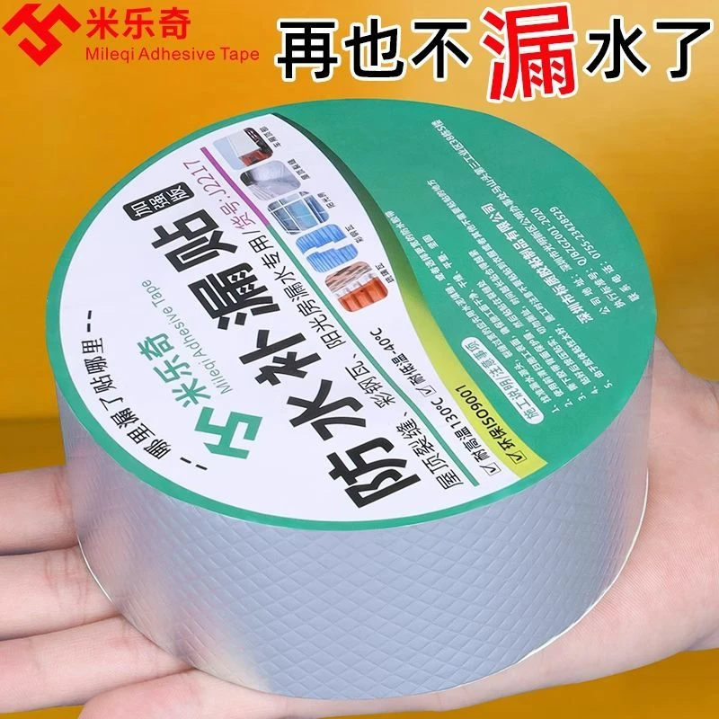 防水胶带屋顶裂缝补漏渗水加厚强力贴彩钢瓦铁皮楼顶外墙裂缝修补