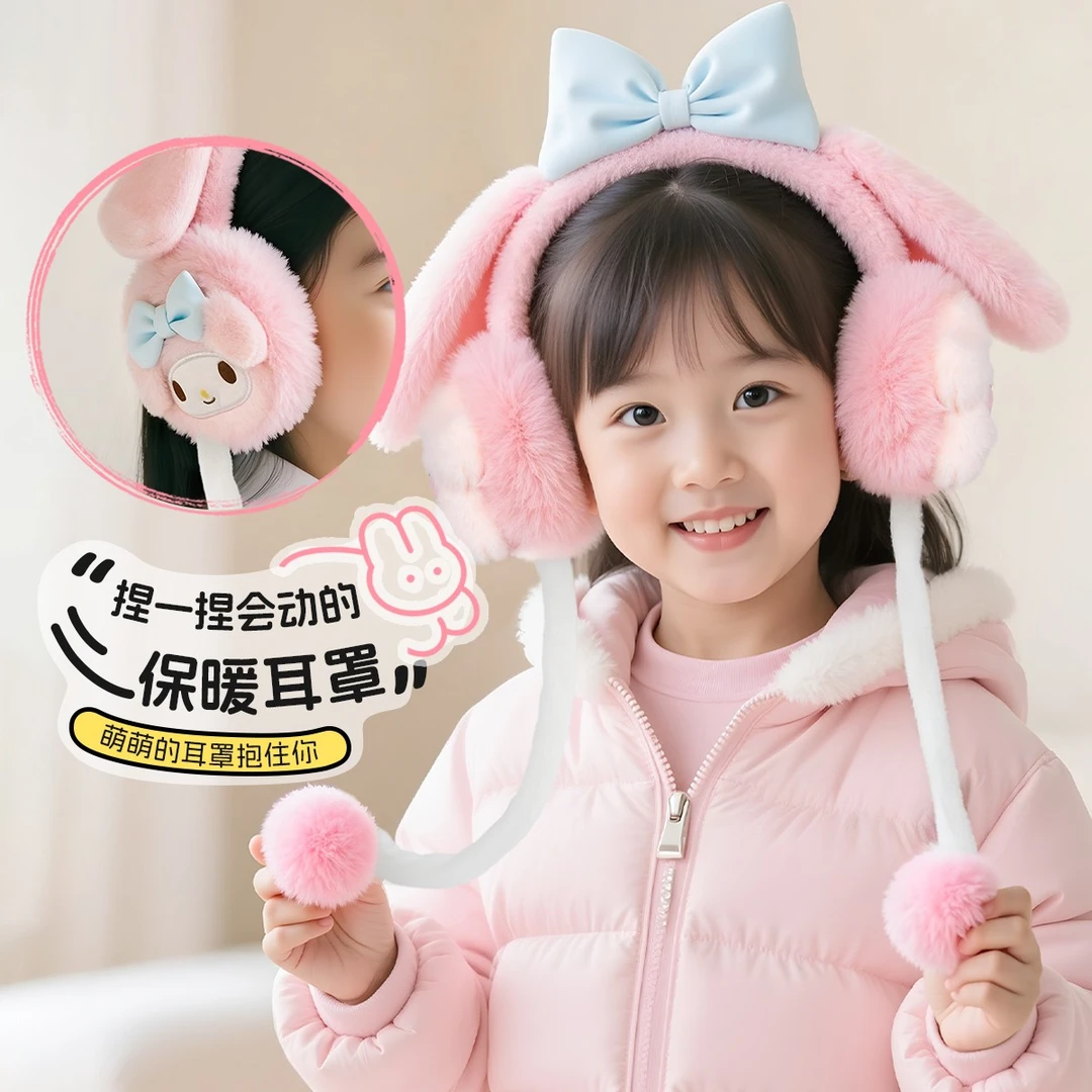 美乐蒂会动耳罩保暖女童耳罩女宝护耳罩女孩耳暖耳朵卡通儿童耳包
