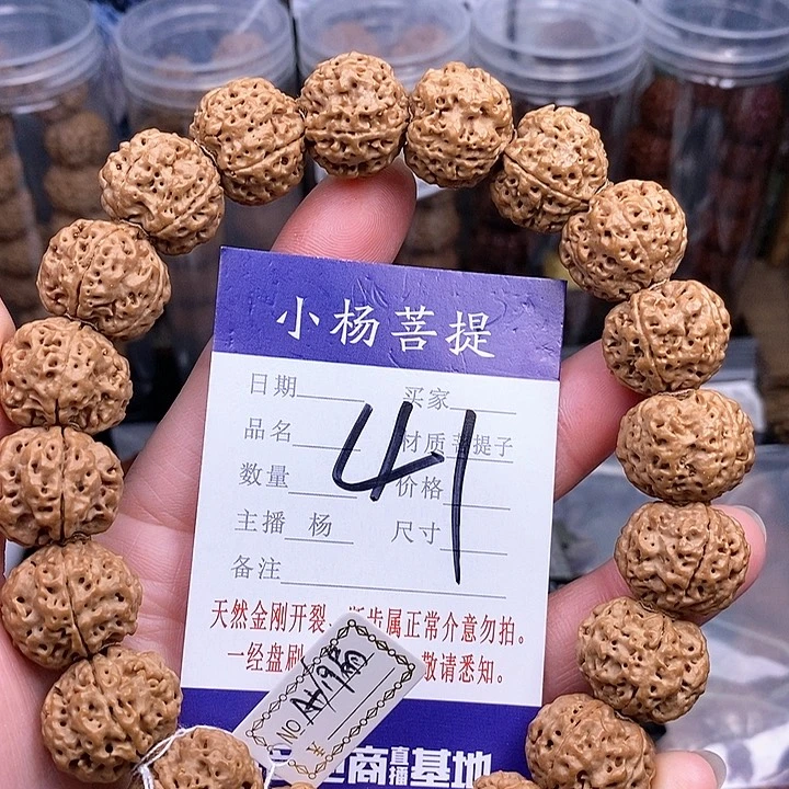 手串金刚菩提19双龙扇面