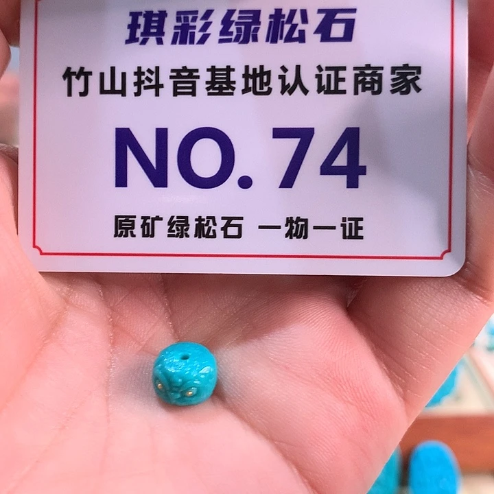 未镶嵌绿松石珠宝奇石