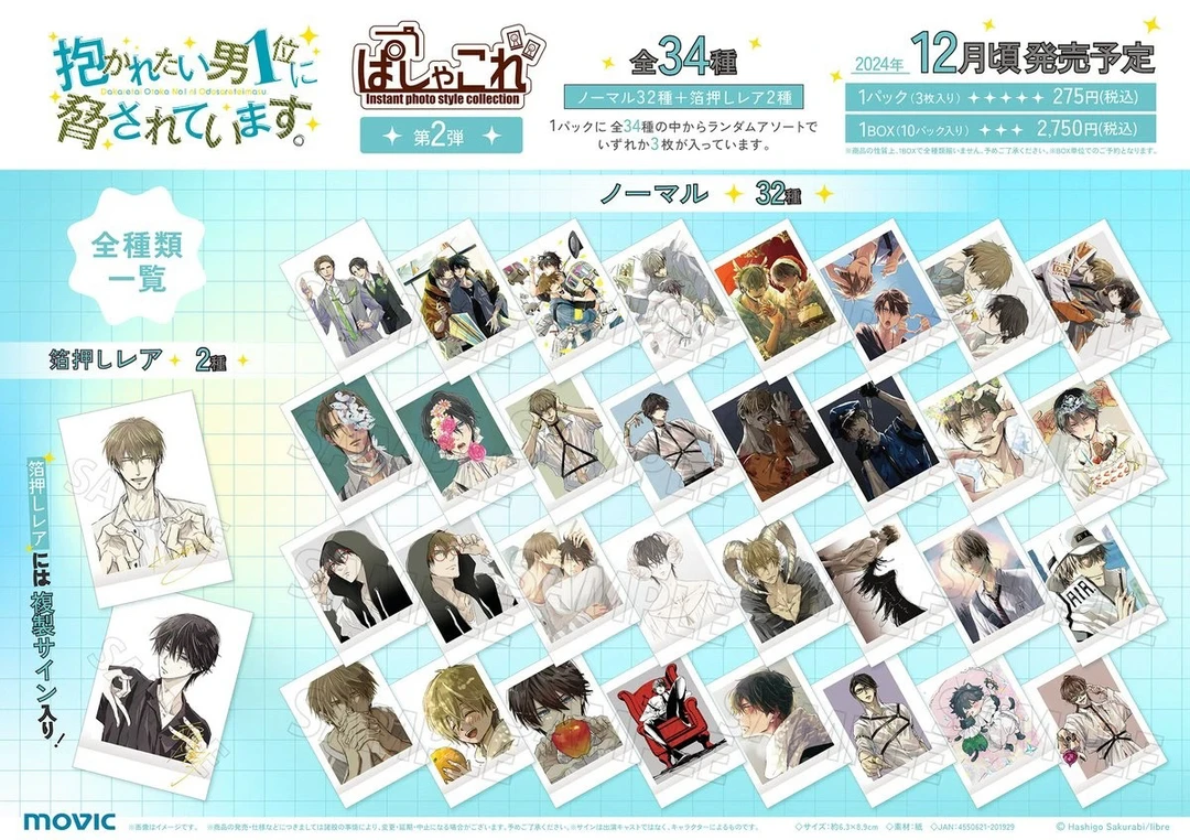 煎饼谷子【抱胁】抱胁TV/二弹拍立得/ 原画拍立得 盲盒代拆