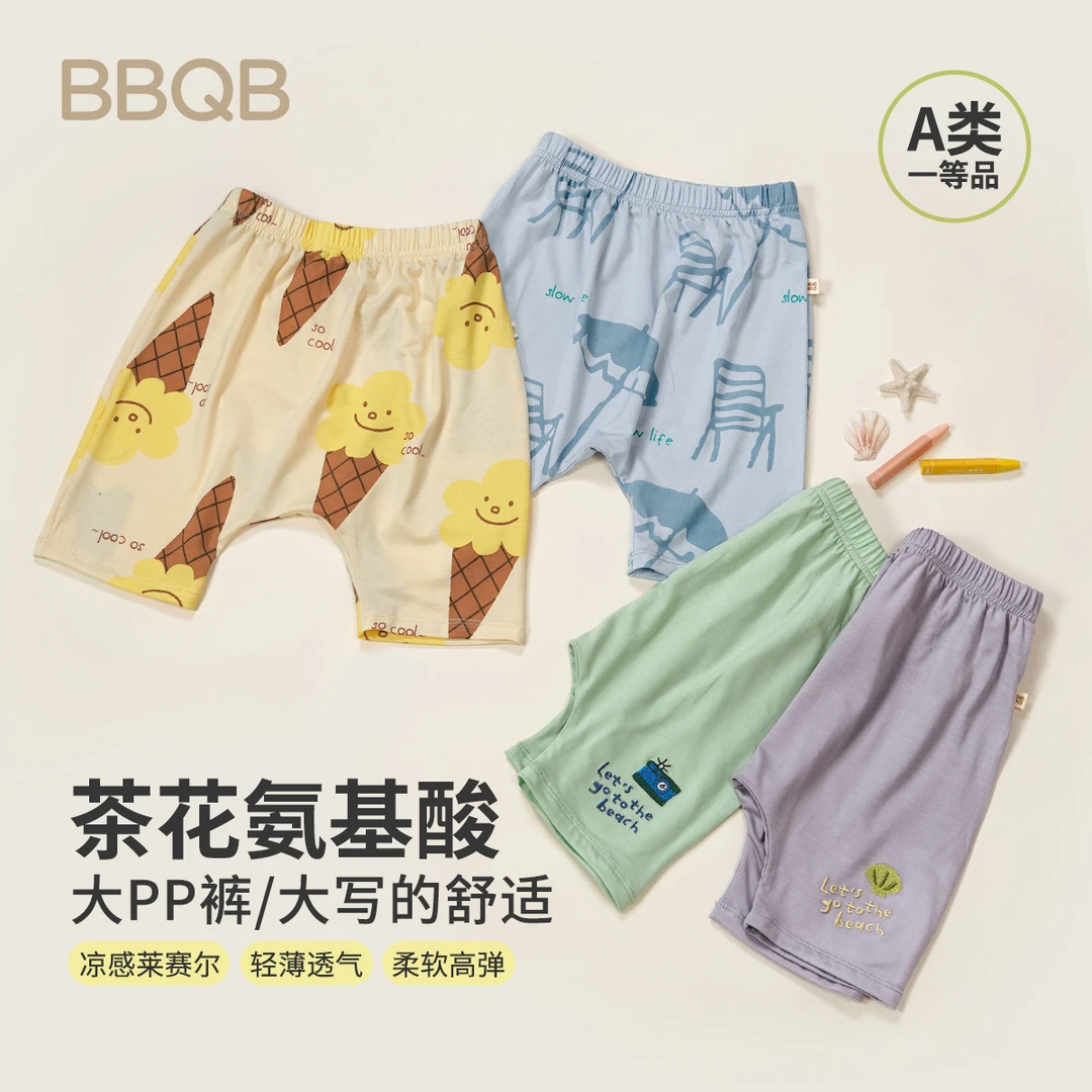 BBQB婴幼儿七分裤夏季裤子男女童PP裤莱赛尔家居服宽松休闲睡裤