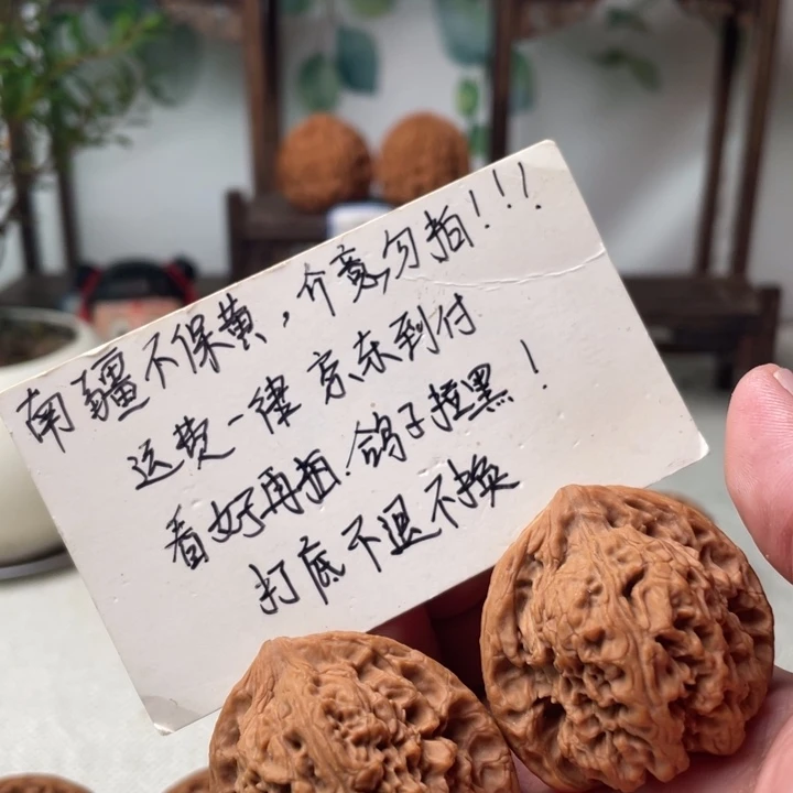 笑***痴39三角姜黄皮京东到付