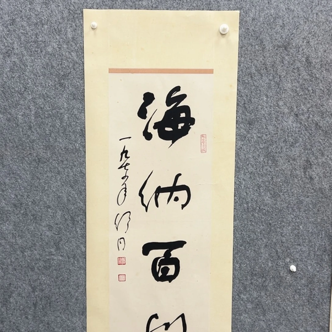 书法书法精品一副
