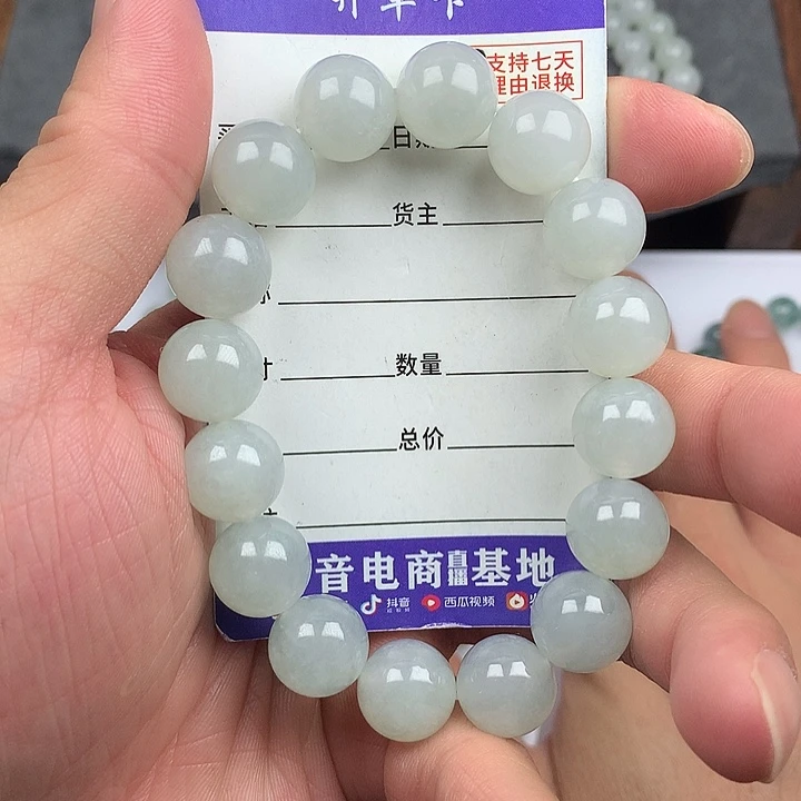 翡翠未镶嵌手链卡13.1