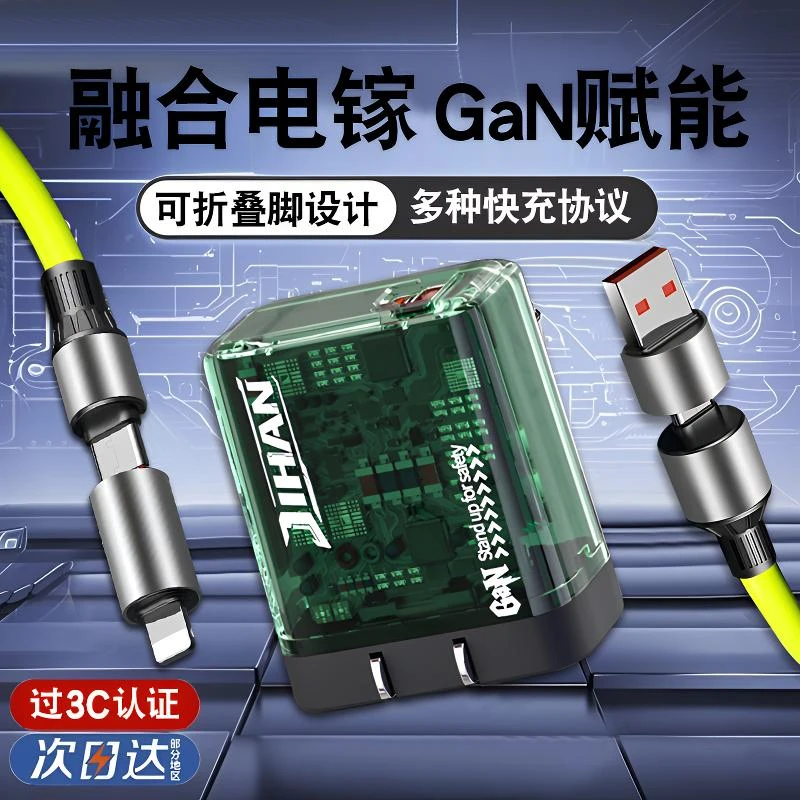 【国家3C认】极悍赋能多协议双口透明充电头2025超级闪充充电器双口