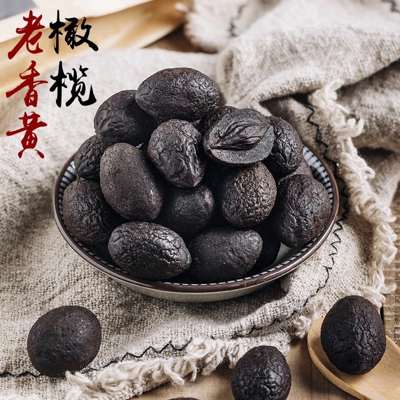 【粉丝专享】潮州老香黄橄榄果脯果干老香黄果橄榄蜜饯即食潮汕零食