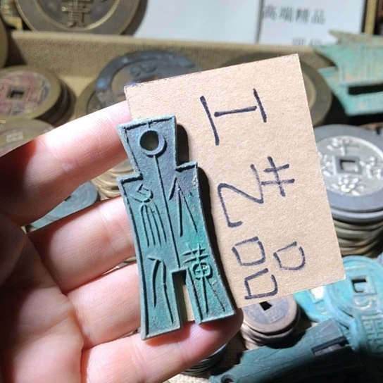 铜现代工艺品仿古花钱